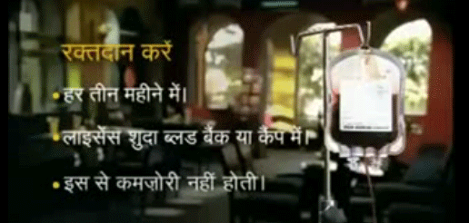 Ad to Donate Blood